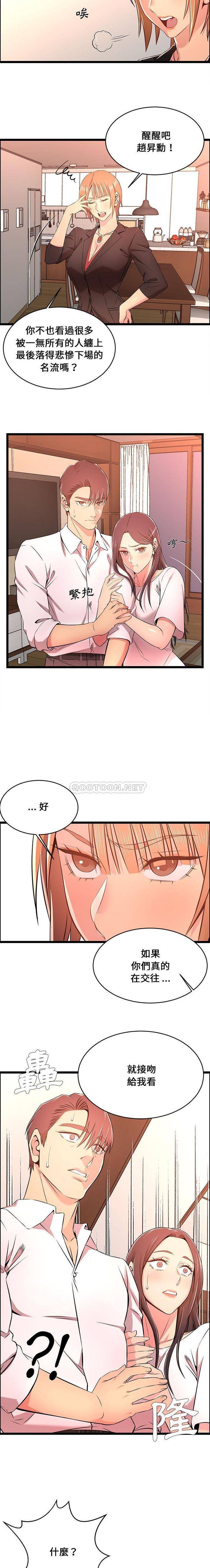 [韩国漫画] 蚂蚁地狱 爱情,女学生,不伦#[16P]-10