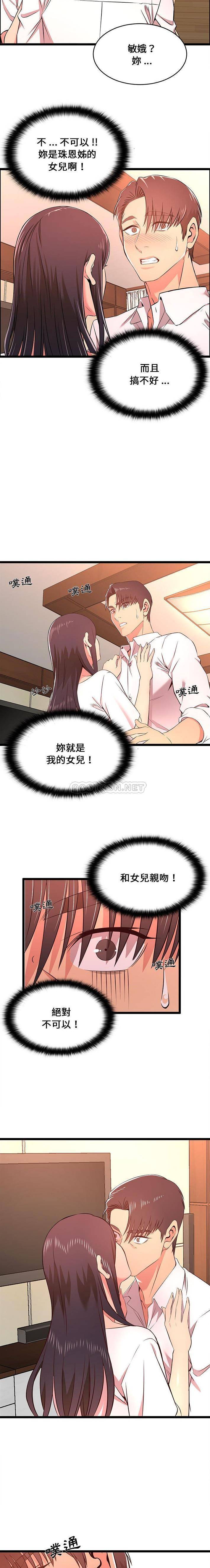 [韩国漫画] 蚂蚁地狱 爱情,女学生,不伦#[16P]-12