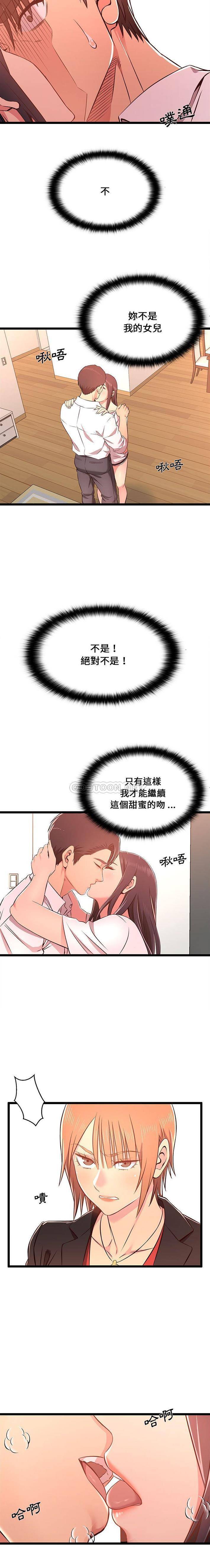 [韩国漫画] 蚂蚁地狱 爱情,女学生,不伦#[16P]-13