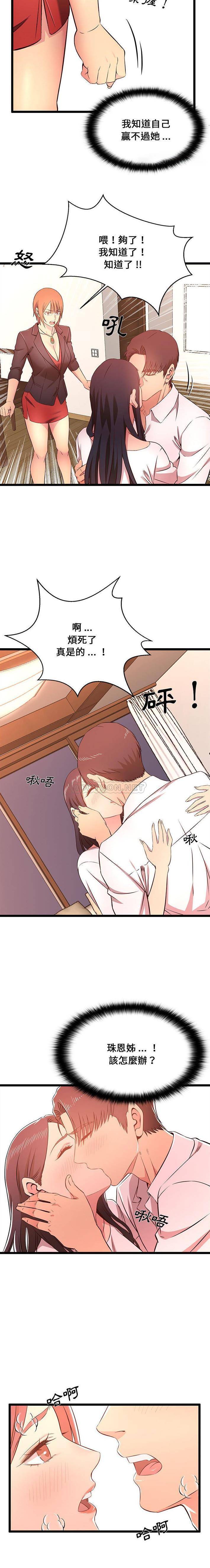 [韩国漫画] 蚂蚁地狱 爱情,女学生,不伦#[16P]-15
