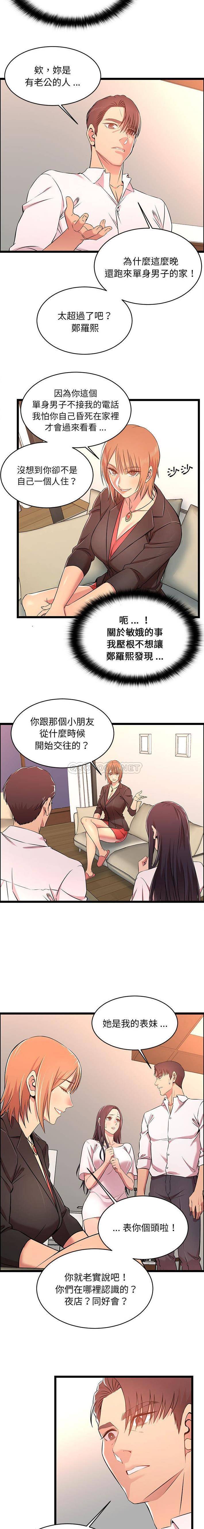 [韩国漫画] 蚂蚁地狱 爱情,女学生,不伦#[16P]-2