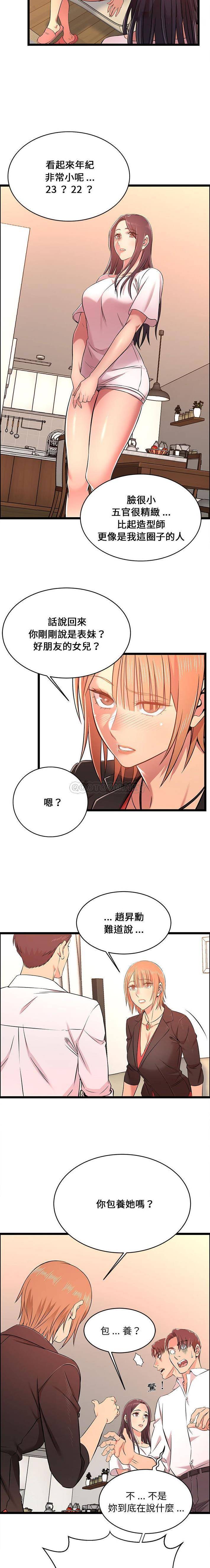 [韩国漫画] 蚂蚁地狱 爱情,女学生,不伦#[16P]-4
