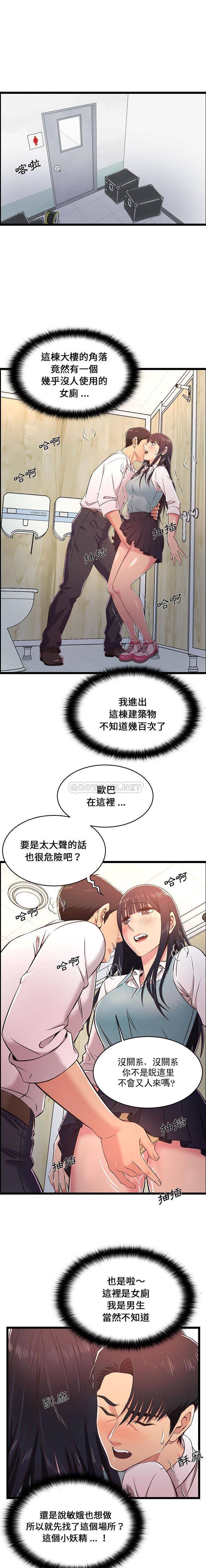 [韩国漫画] 蚂蚁地狱 爱情,女学生,不伦#[16P]-6
