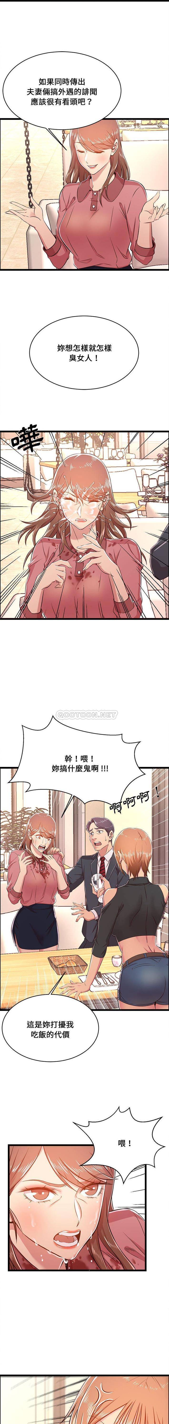 [韩国漫画] 蚂蚁地狱 爱情,女学生,不伦#[16P]-12