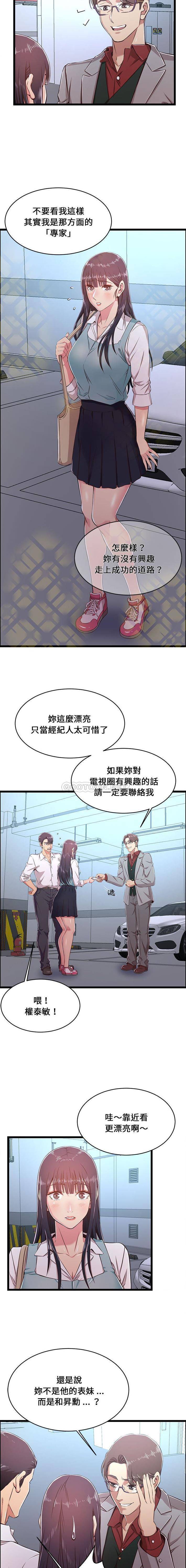 [韩国漫画] 蚂蚁地狱 爱情,女学生,不伦#[16P]-6