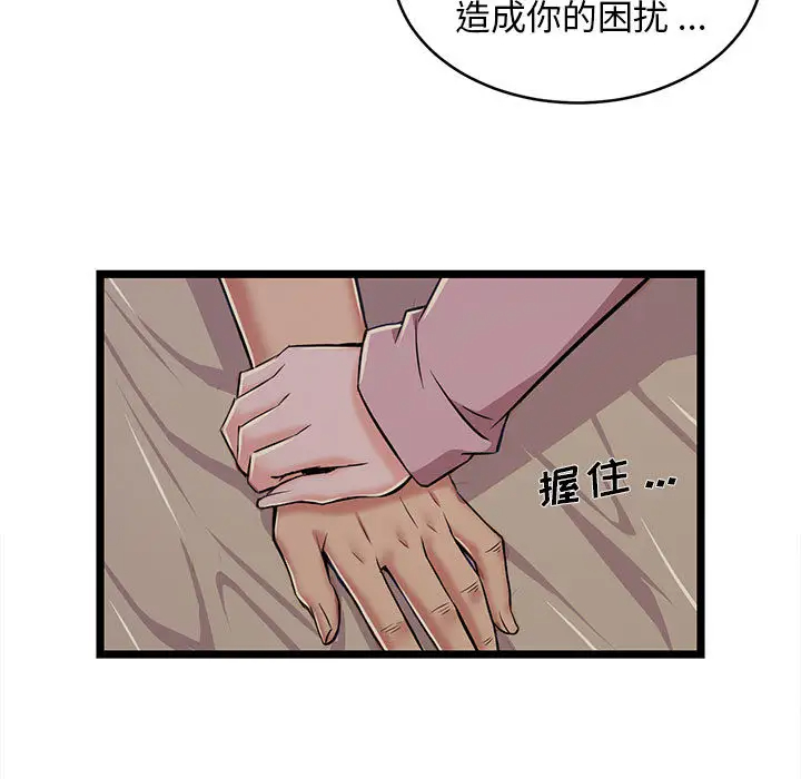 [韩国漫画] 蚂蚁地狱 爱情,女学生,不伦#[115P]-19