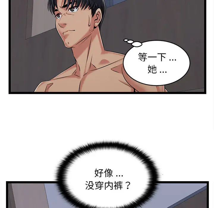 [韩国漫画] 蚂蚁地狱 爱情,女学生,不伦#[115P]-26