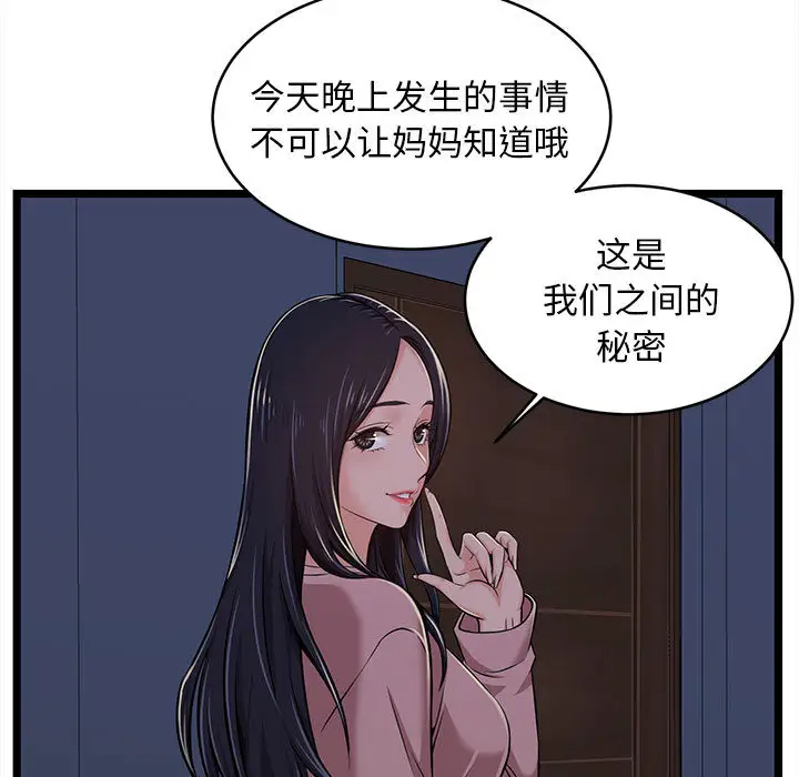 [韩国漫画] 蚂蚁地狱 爱情,女学生,不伦#[115P]-45