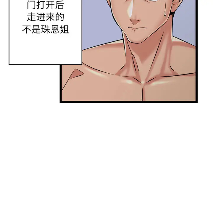 [韩国漫画] 蚂蚁地狱 爱情,女学生,不伦#[115P]-5