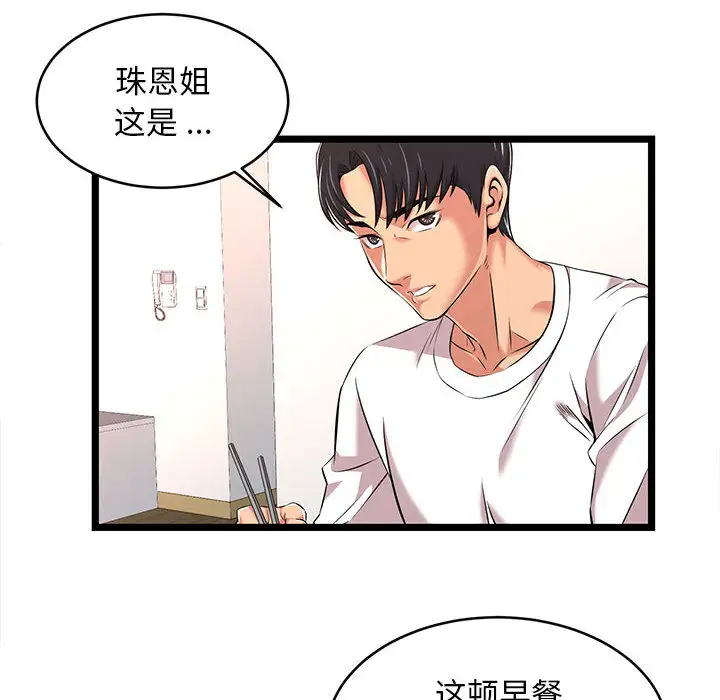 [韩国漫画] 蚂蚁地狱 爱情,女学生,不伦#[115P]-56