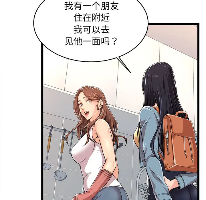 [韩国漫画] 蚂蚁地狱 爱情,女学生,不伦#[115P]-66