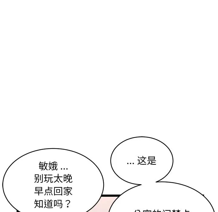 [韩国漫画] 蚂蚁地狱 爱情,女学生,不伦#[115P]-71
