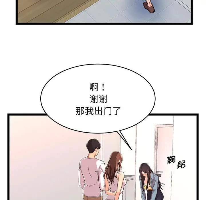 [韩国漫画] 蚂蚁地狱 爱情,女学生,不伦#[115P]-73