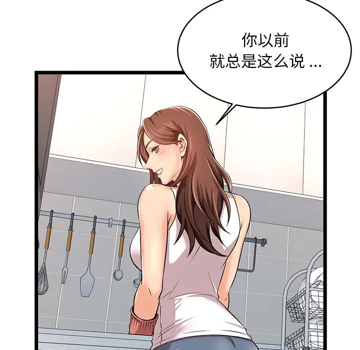 [韩国漫画] 蚂蚁地狱 爱情,女学生,不伦#[115P]-81
