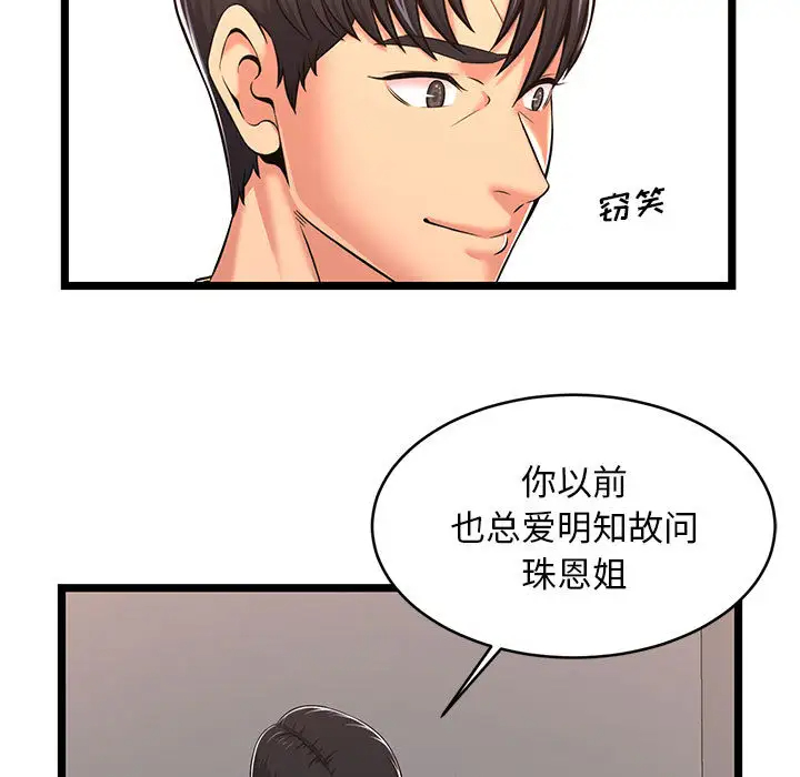 [韩国漫画] 蚂蚁地狱 爱情,女学生,不伦#[115P]-87