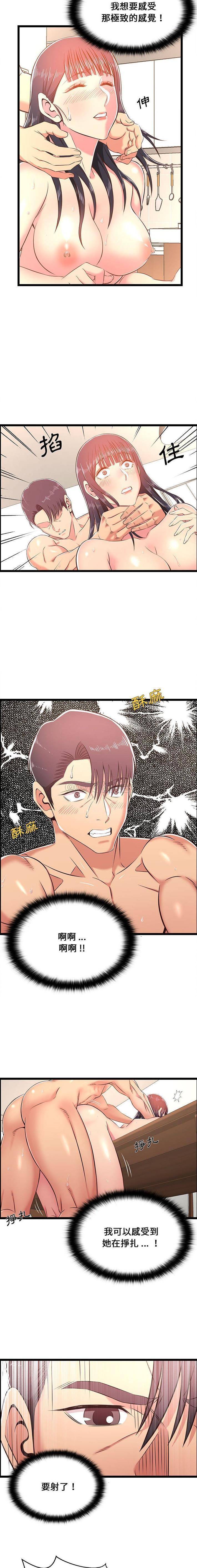 [韩国漫画] 蚂蚁地狱 爱情,女学生,不伦#[16P]-10