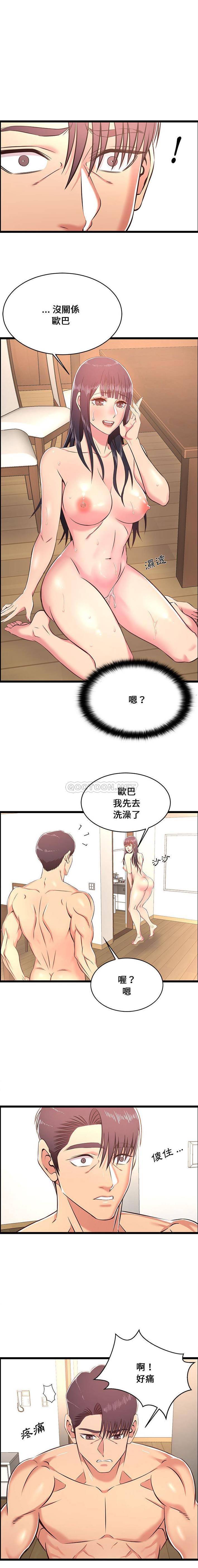 [韩国漫画] 蚂蚁地狱 爱情,女学生,不伦#[16P]-12