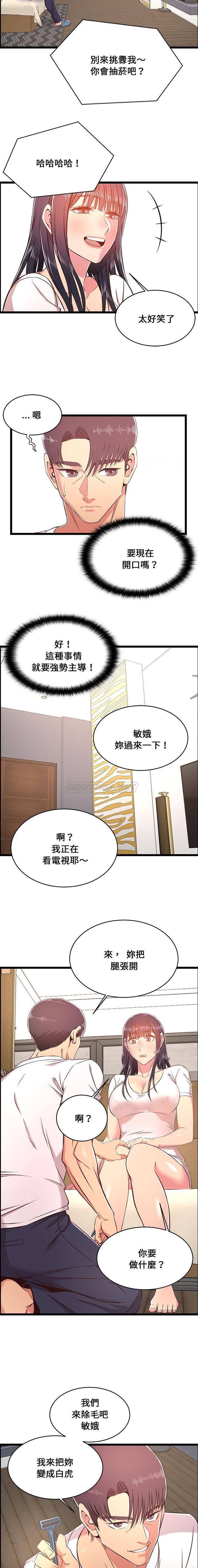 [韩国漫画] 蚂蚁地狱 爱情,女学生,不伦#[16P]-14