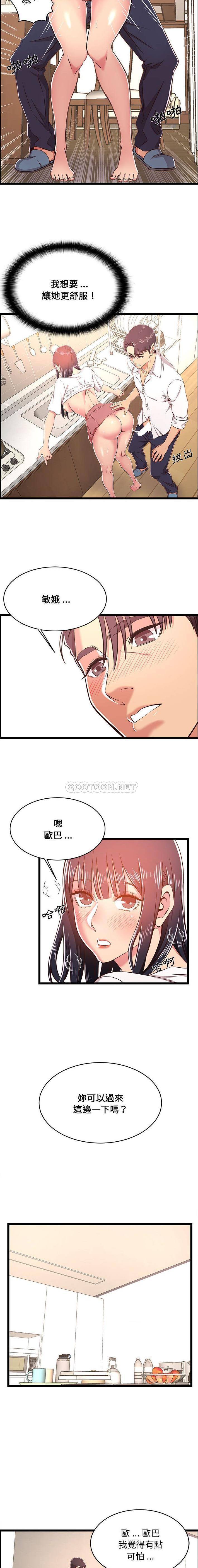 [韩国漫画] 蚂蚁地狱 爱情,女学生,不伦#[16P]-3