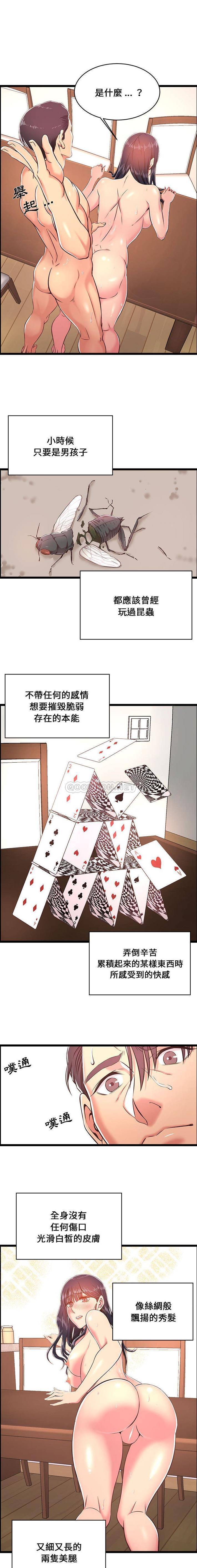 [韩国漫画] 蚂蚁地狱 爱情,女学生,不伦#[16P]-6