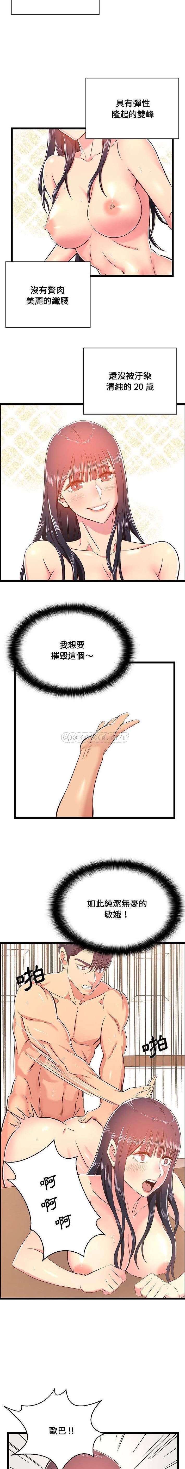 [韩国漫画] 蚂蚁地狱 爱情,女学生,不伦#[16P]-7