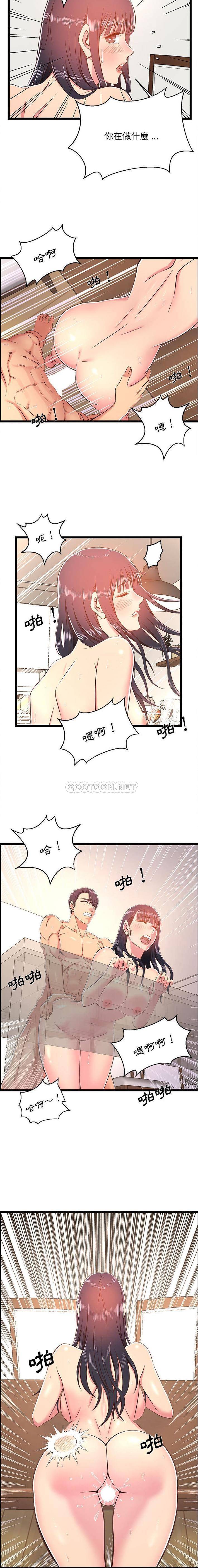 [韩国漫画] 蚂蚁地狱 爱情,女学生,不伦#[16P]-8