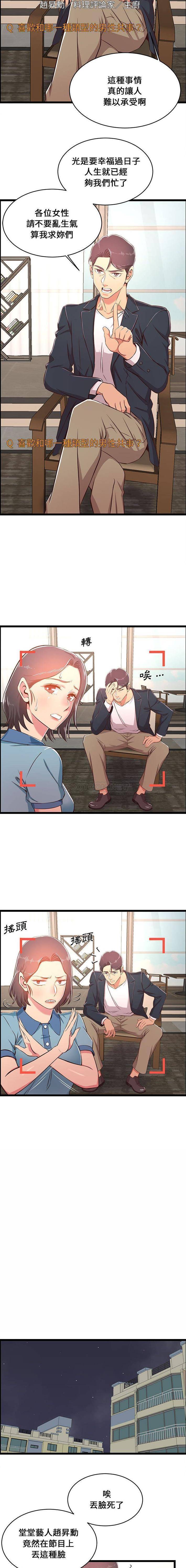 [韩国漫画] 蚂蚁地狱 爱情,女学生,不伦#[16P]-11