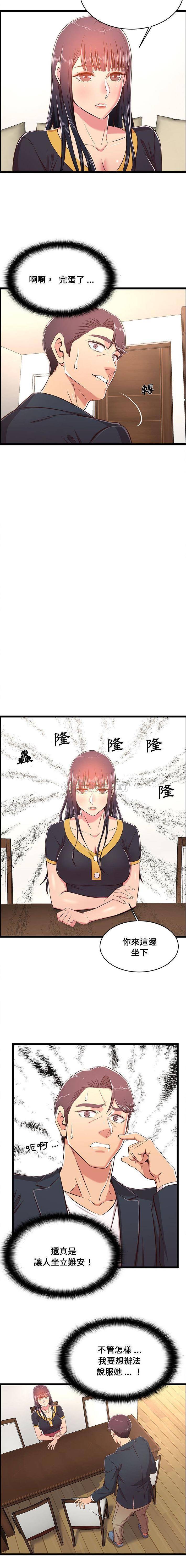 [韩国漫画] 蚂蚁地狱 爱情,女学生,不伦#[16P]-13