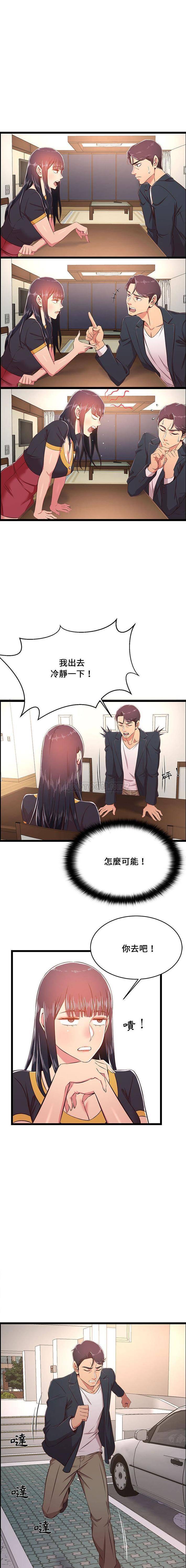 [韩国漫画] 蚂蚁地狱 爱情,女学生,不伦#[16P]-14