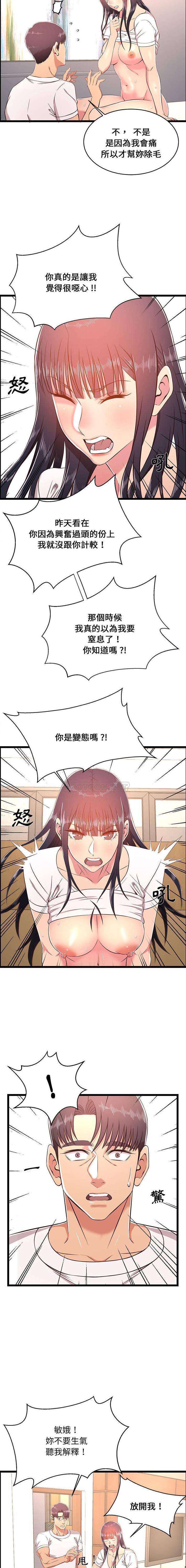[韩国漫画] 蚂蚁地狱 爱情,女学生,不伦#[16P]-3