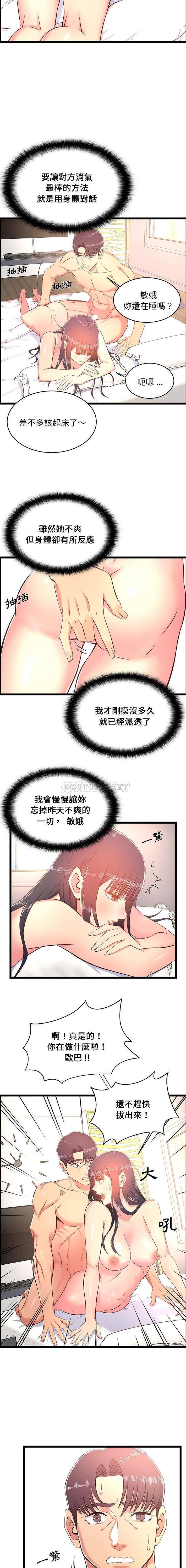 [韩国漫画] 蚂蚁地狱 爱情,女学生,不伦#[16P]-8