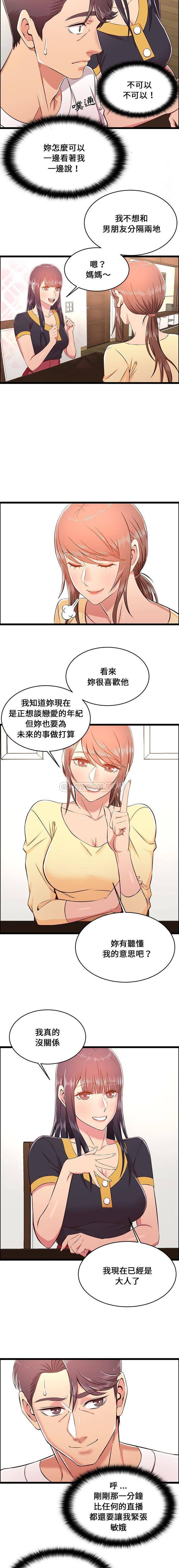[韩国漫画] 蚂蚁地狱 爱情,女学生,不伦#[16P]-8