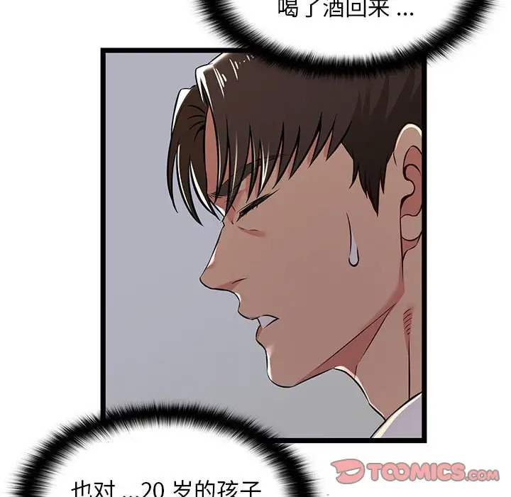[韩国漫画] 蚂蚁地狱 爱情,女学生,不伦#[92P]-14