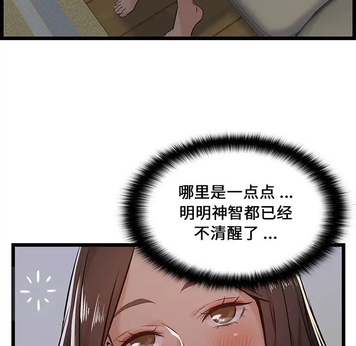 [韩国漫画] 蚂蚁地狱 爱情,女学生,不伦#[92P]-18