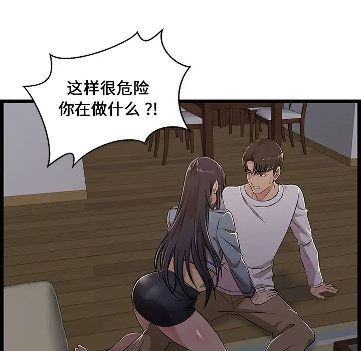 [韩国漫画] 蚂蚁地狱 爱情,女学生,不伦#[92P]-25