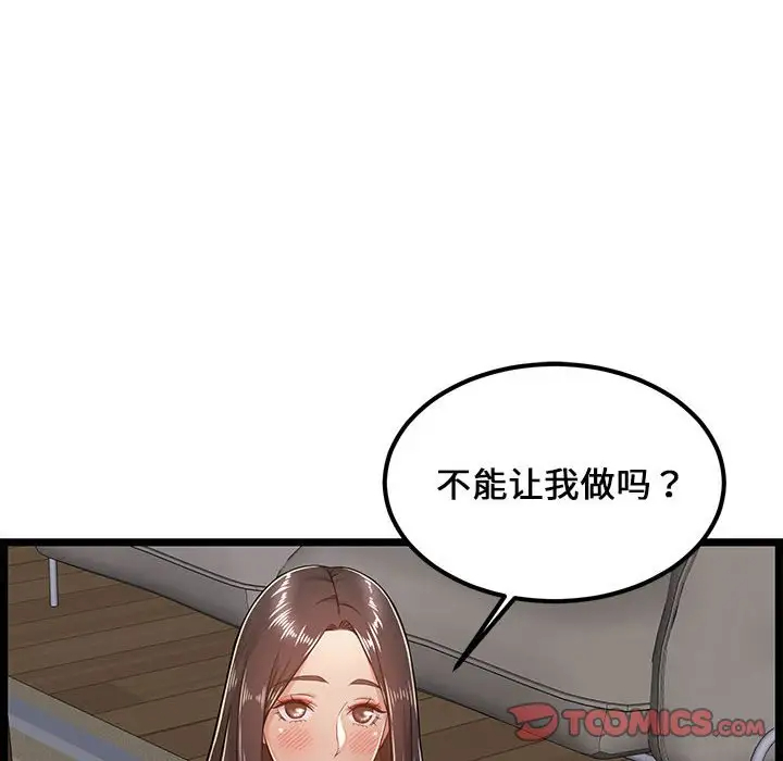 [韩国漫画] 蚂蚁地狱 爱情,女学生,不伦#[92P]-44