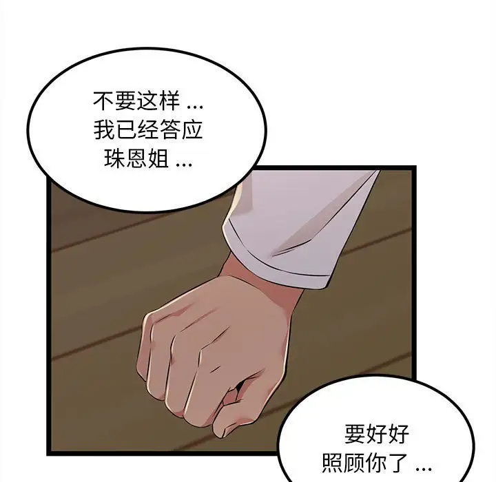 [韩国漫画] 蚂蚁地狱 爱情,女学生,不伦#[92P]-49