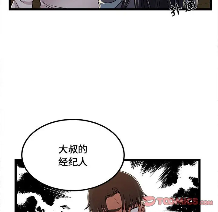 [韩国漫画] 蚂蚁地狱 爱情,女学生,不伦#[92P]-56