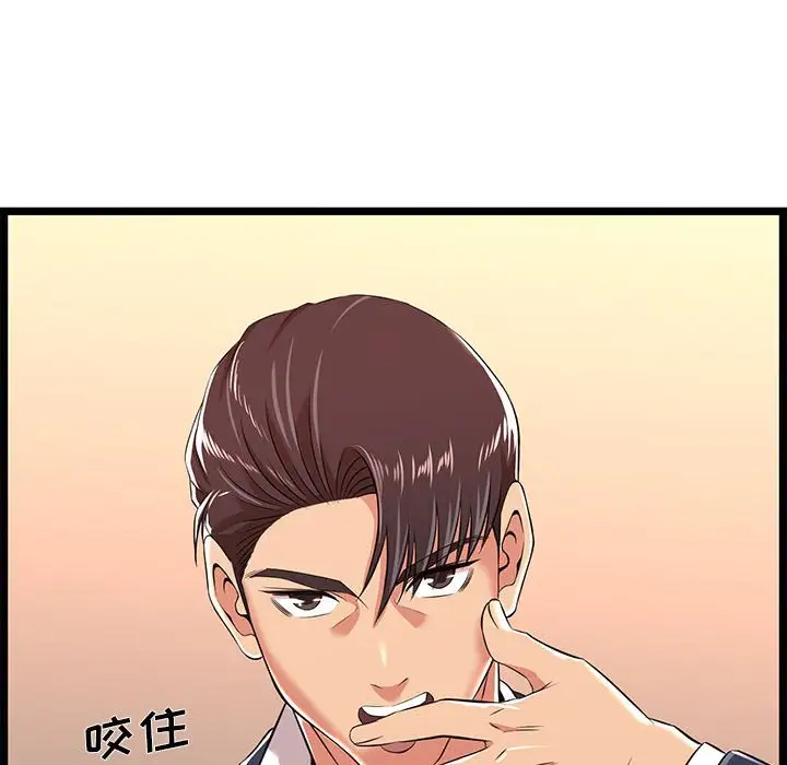 [韩国漫画] 蚂蚁地狱 爱情,女学生,不伦#[104P]-100