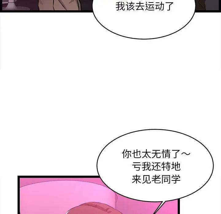 [韩国漫画] 蚂蚁地狱 爱情,女学生,不伦#[104P]-65