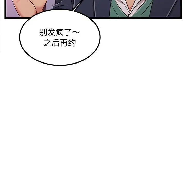 [韩国漫画] 蚂蚁地狱 爱情,女学生,不伦#[104P]-73