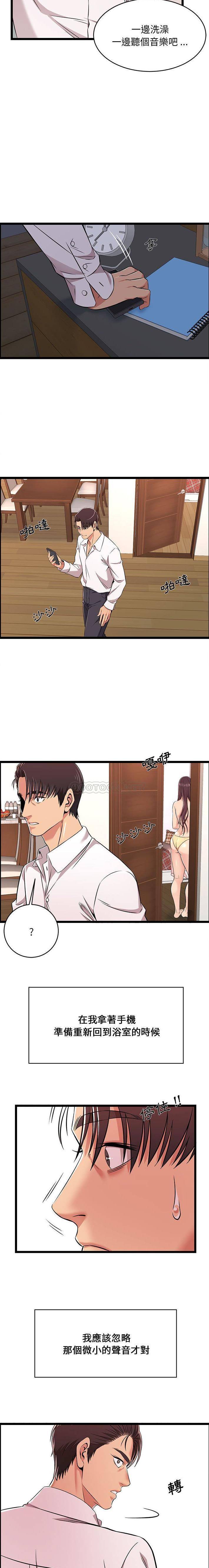 [韩国漫画] 蚂蚁地狱 爱情,女学生,不伦#[16P]-13