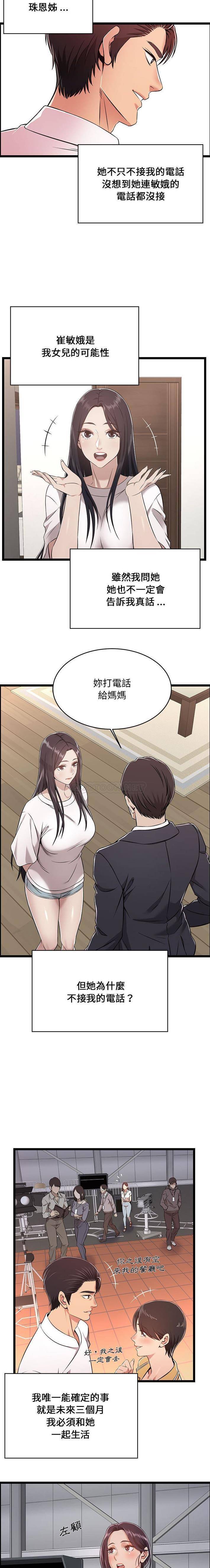 [韩国漫画] 蚂蚁地狱 爱情,女学生,不伦#[16P]-2