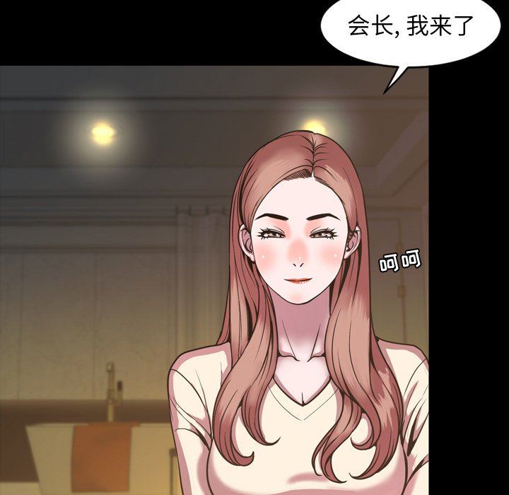 [韩国漫画] 今天有空吗？ 爱情,巨乳大奶#[109P]-80