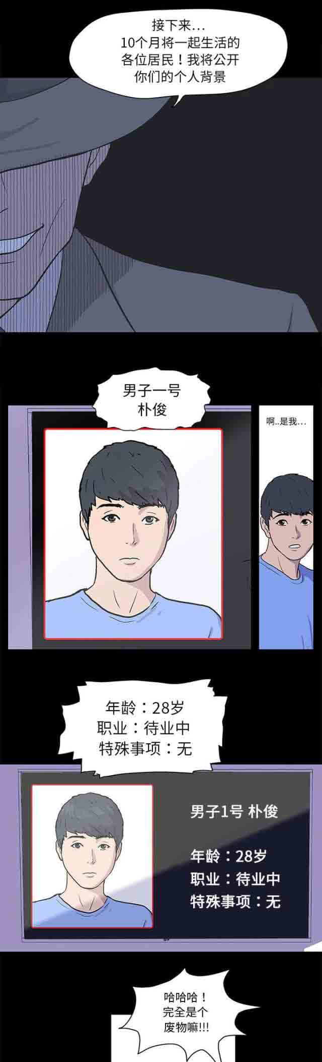 [韩国漫画] 孤岛吃鸡 奇幻,熟女人妻,巨乳大奶#[13P]-10