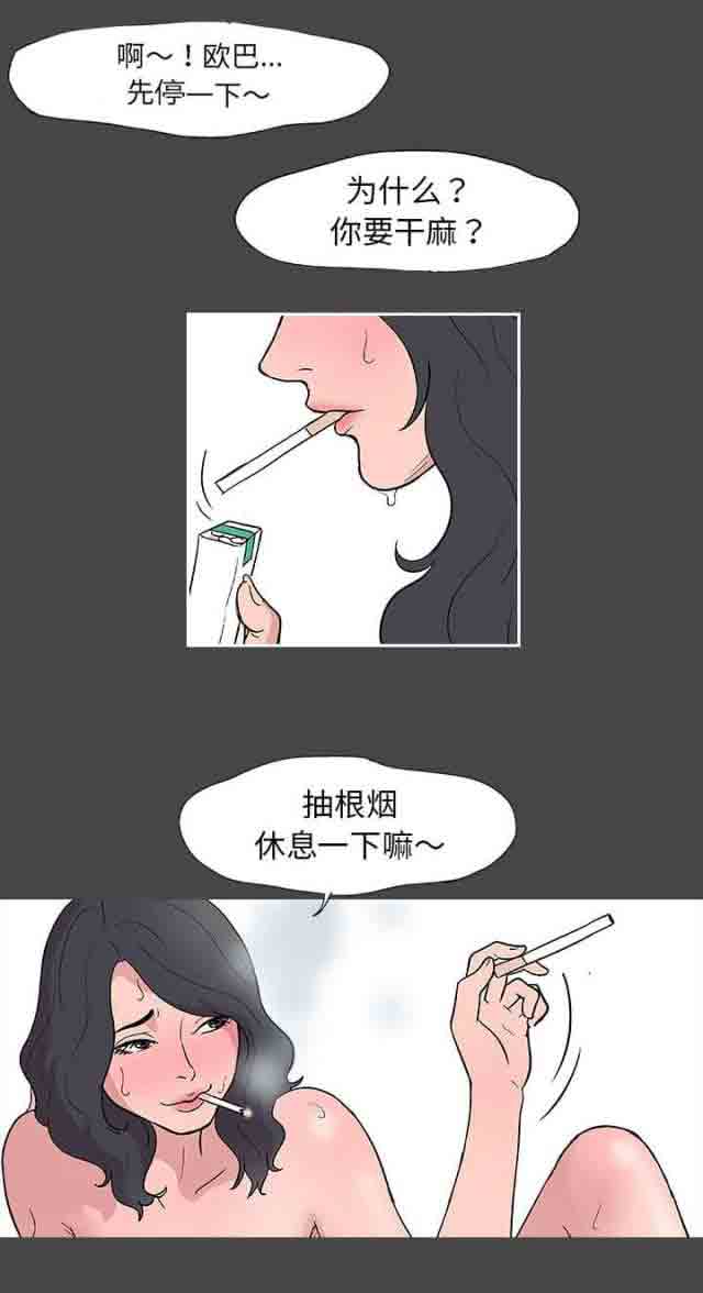 [韩国漫画] 孤岛吃鸡 奇幻,熟女人妻,巨乳大奶#[18P]-2