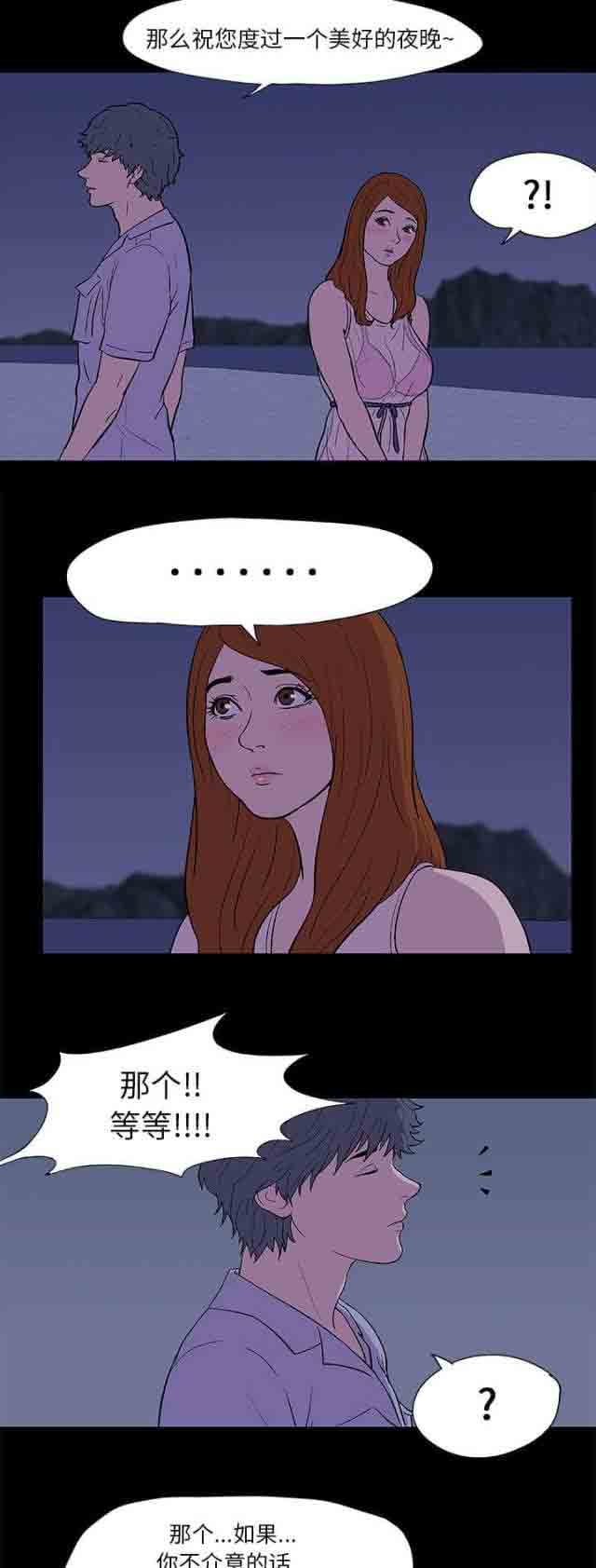 [韩国漫画] 孤岛吃鸡 奇幻,熟女人妻,巨乳大奶#[15P]-2
