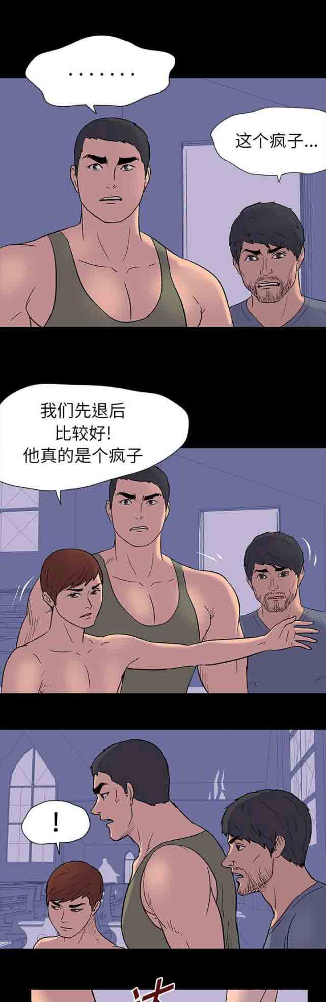 [韩国漫画] 孤岛吃鸡 奇幻,熟女人妻,巨乳大奶#[14P]-3