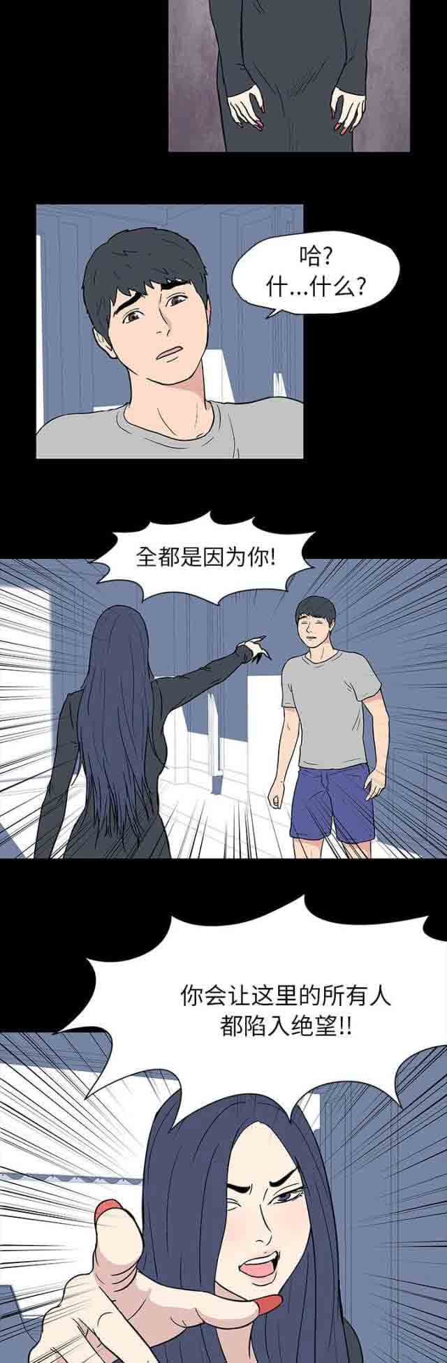 [韩国漫画] 孤岛吃鸡 奇幻,熟女人妻,巨乳大奶#[17P]-10