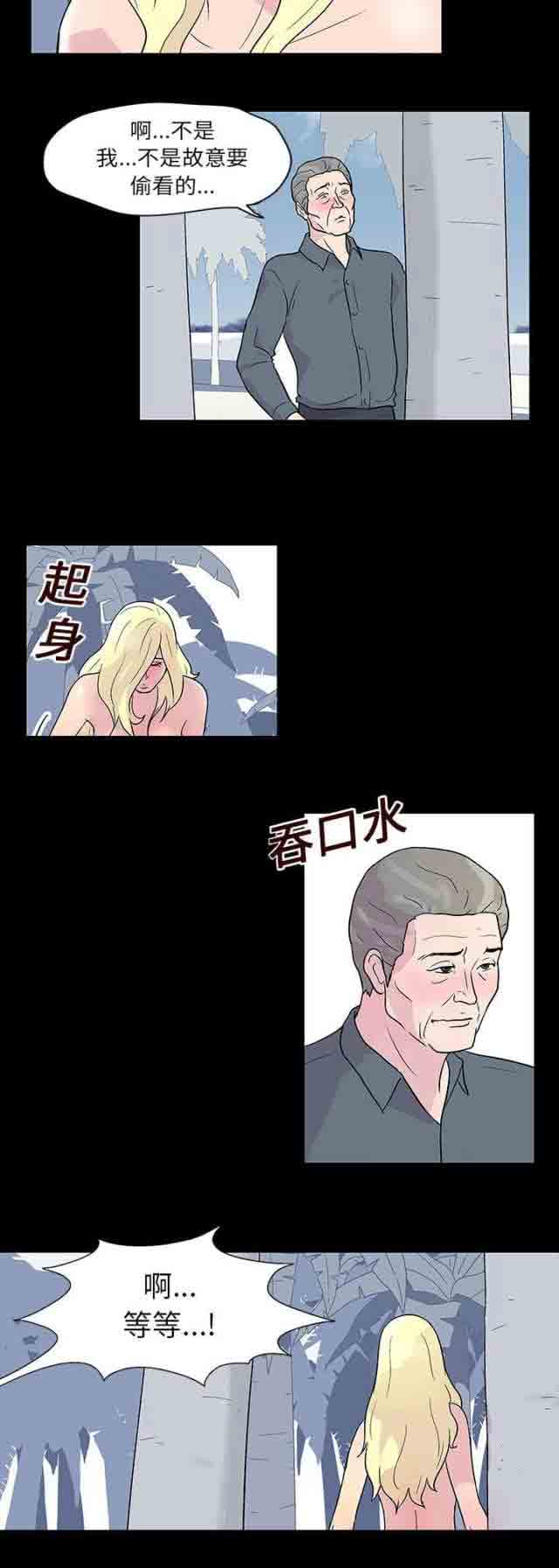 [韩国漫画] 孤岛吃鸡 奇幻,熟女人妻,巨乳大奶#[24P]-14